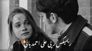 ریمیکس جدید علی احمدیانی تا ته...
