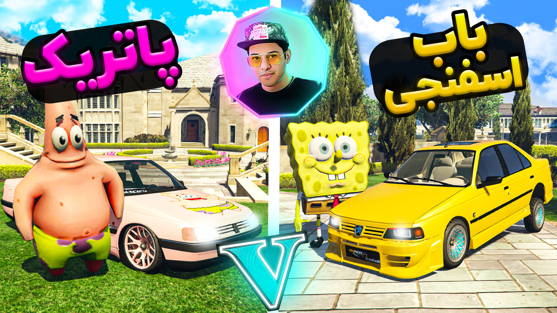 تفاوت رانندگی در جی تی ای باب...