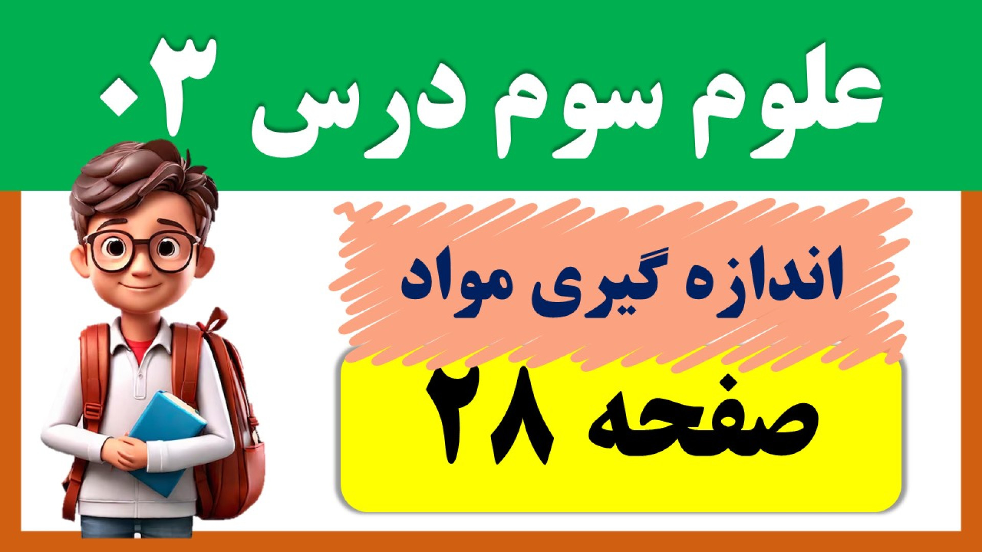 تحقیق درباره انواع ترازو کلاس...