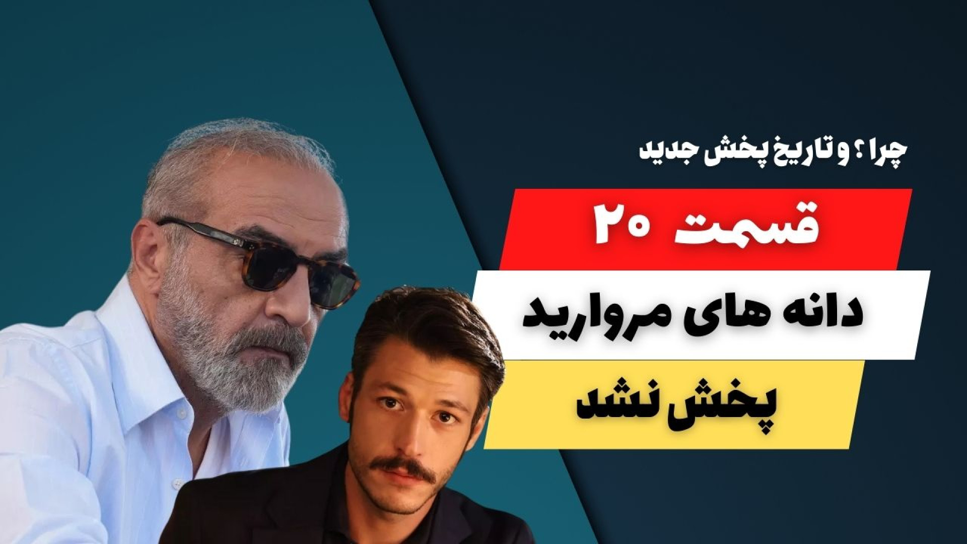 تماشای قسمت 97 سریال نسیم تپه Ruzgarli Tepe با زیرنویس فارسی تماشای قسمت 97 سریال نسیم تپه Ruzgarli Tepe با زیرنویس فارسی