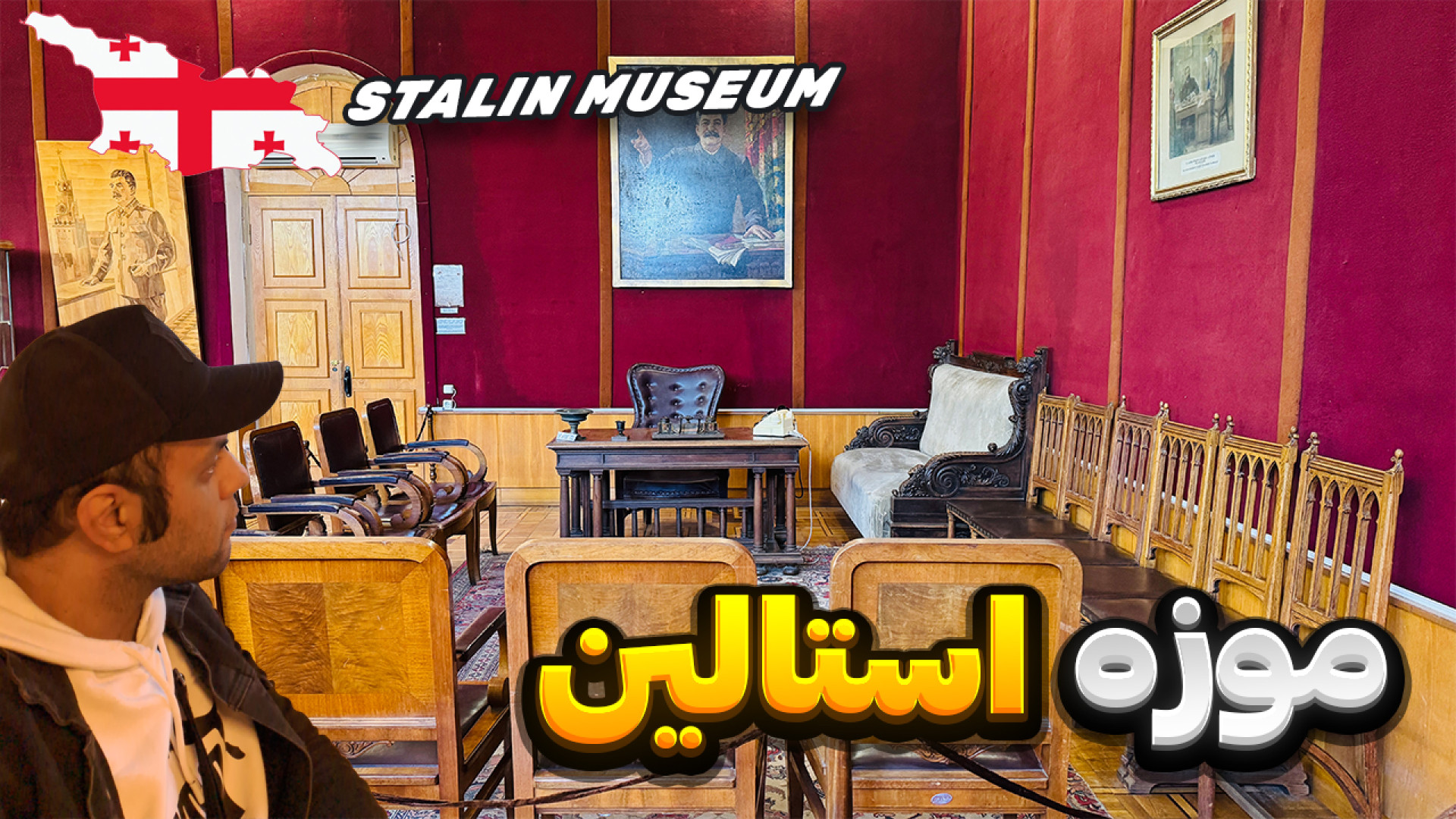 موزه استالین