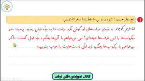 حل نگارش دوم ابتدایی درس سوم ص...