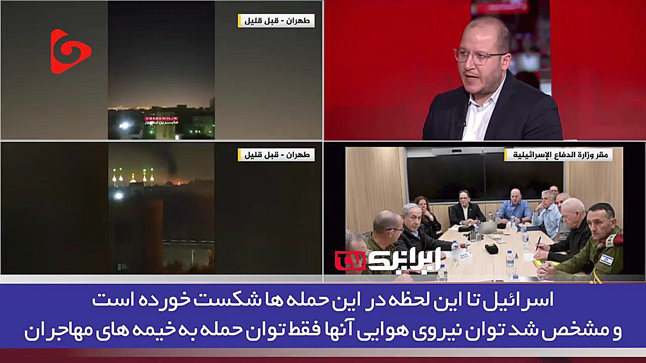 شکست حمله اسرائیل به ایران از...