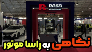 معرفی سوزوکی های وارداتی راسا...