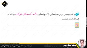 نگارش ششم ابتدایی درس سوم صفحه...