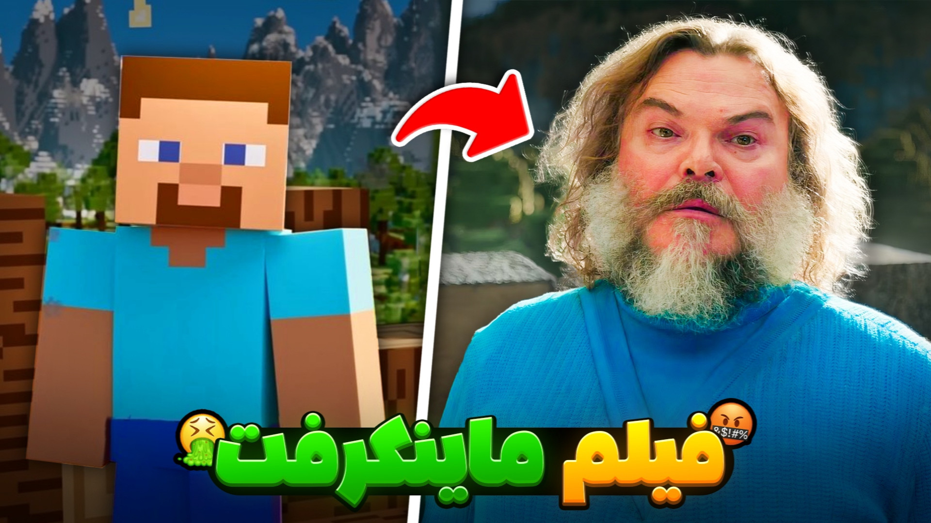 واقعی ترین ماینکرفت !! ماینکرف...