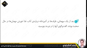 نگارش ششم ابتدایی درس سوم صفحه...