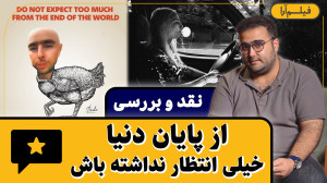 نقد و بررسی  فیلم «از پا...