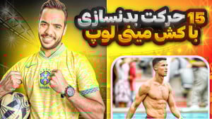 تقویت بالاتنه با کش مینی لوپ د...