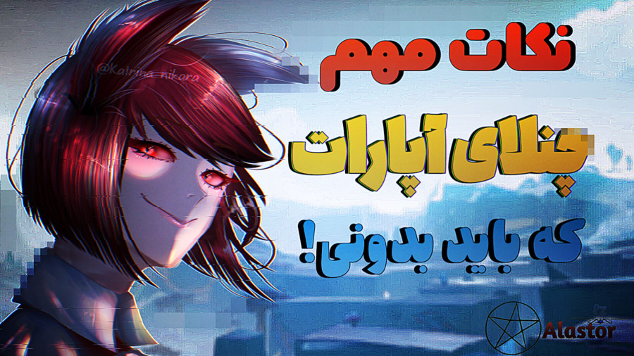 نڪات ݼـنل های آپـارات PT¹ الـستور ویـنسلت LZ