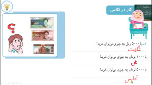 حل ریاضی سوم ابتدایی صفحه 35