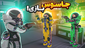 همه رو کشتم ! | گیم پلی بازی L...