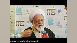 دومین نمایشگاه تراکنش ایران (I...