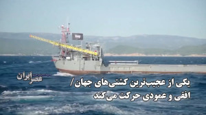 یکی از عجیب‌ترین کشتی&zwn...