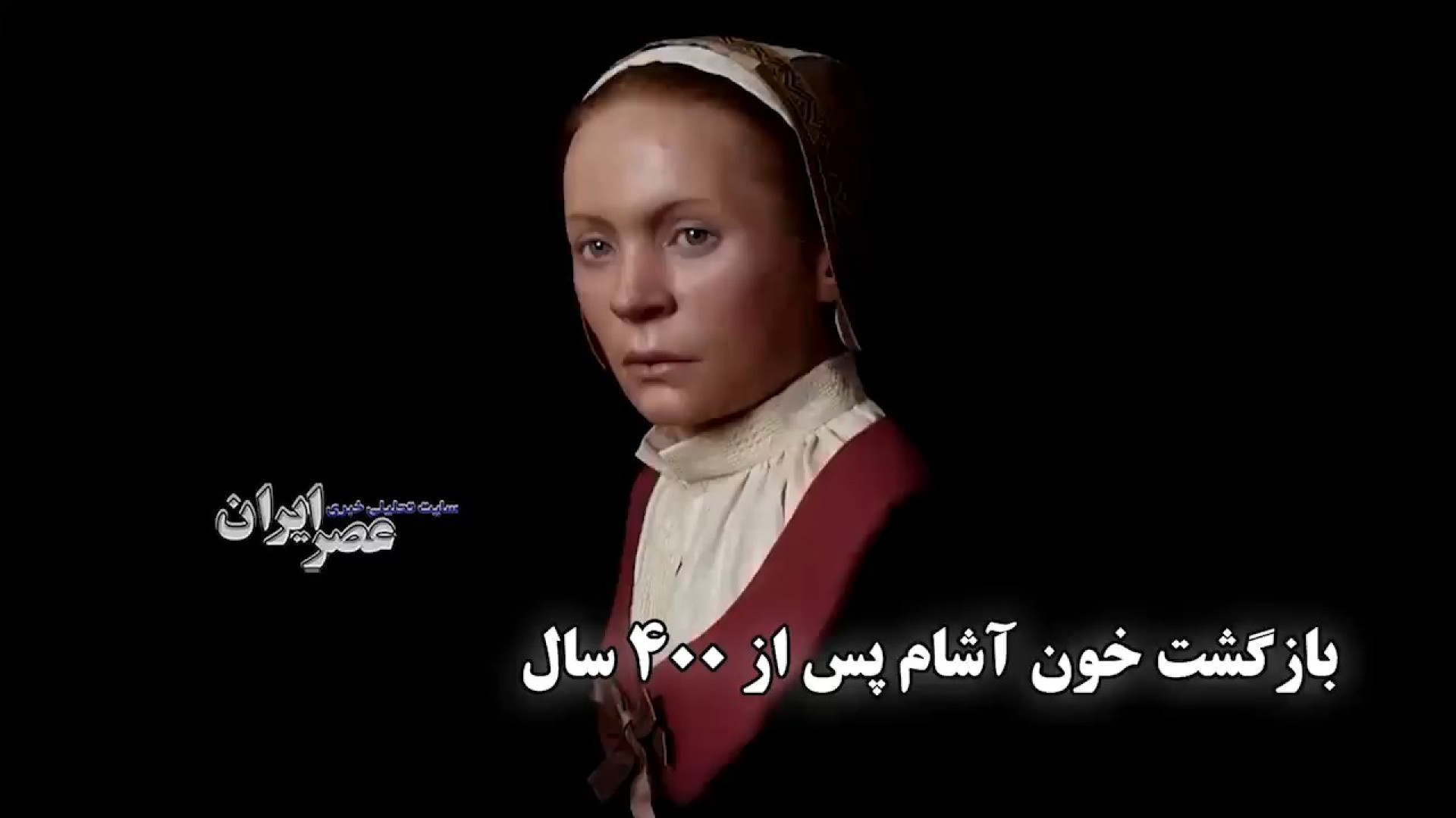 بازگشت خون آشام پس از ۴۰۰ سال