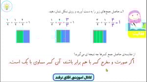 حل ریاضی چهارم ابتدایی صفحه 32