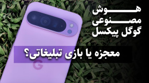 بررسی قابلیت های هوش مصنوعی Pi...