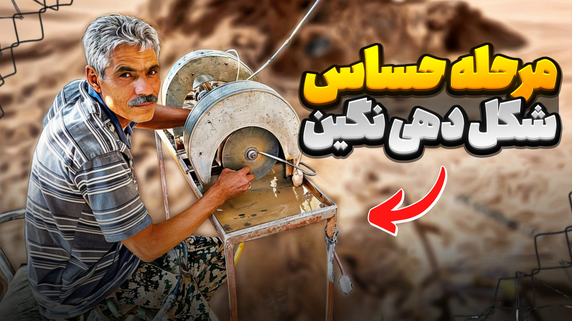 چطور سنگ قیمتی رو به شکل نگین...