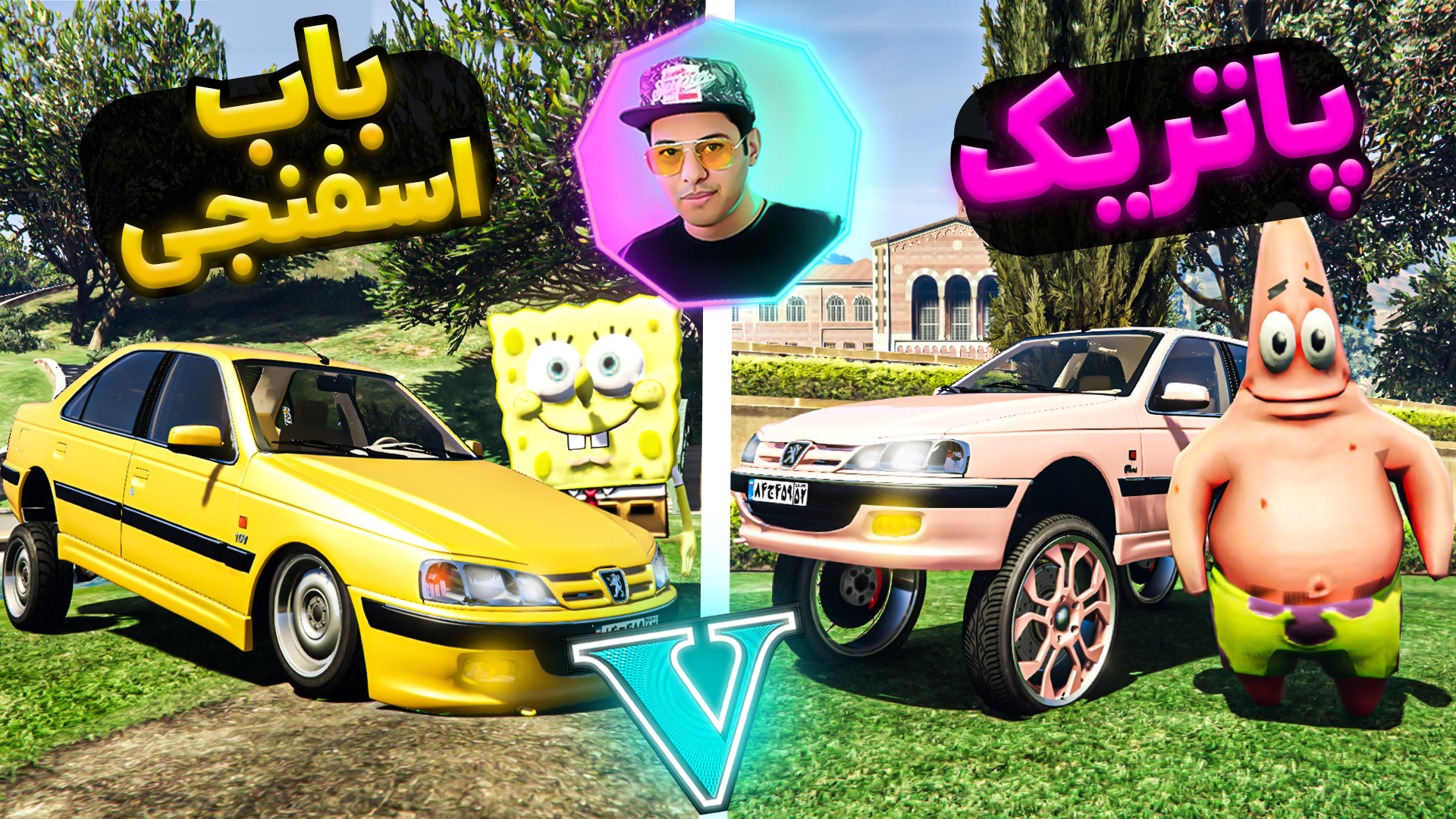 تفاوت رانندگی در جی تی ای باب...