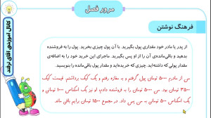 حل ریاضی سوم ابتدایی صفحه 40