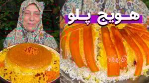 بهترین روش پخت هویج پلو با مرغ...