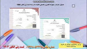 ریاضی کنکور بدون محاسبات بدون...