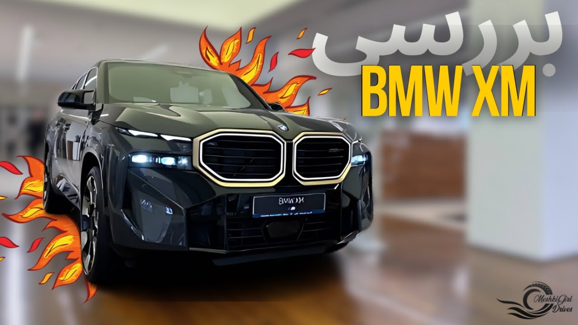 بررسی قویترین مدل BMW با مشکی!...
