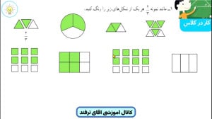 حل ریاضی چهارم ابتدایی صفحه 35