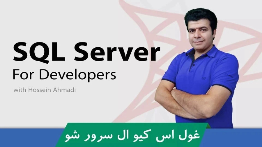 آموزش اس کیو ال سرور ( SQL Server ) قسمت 5 :جداول و انواع نوع داده