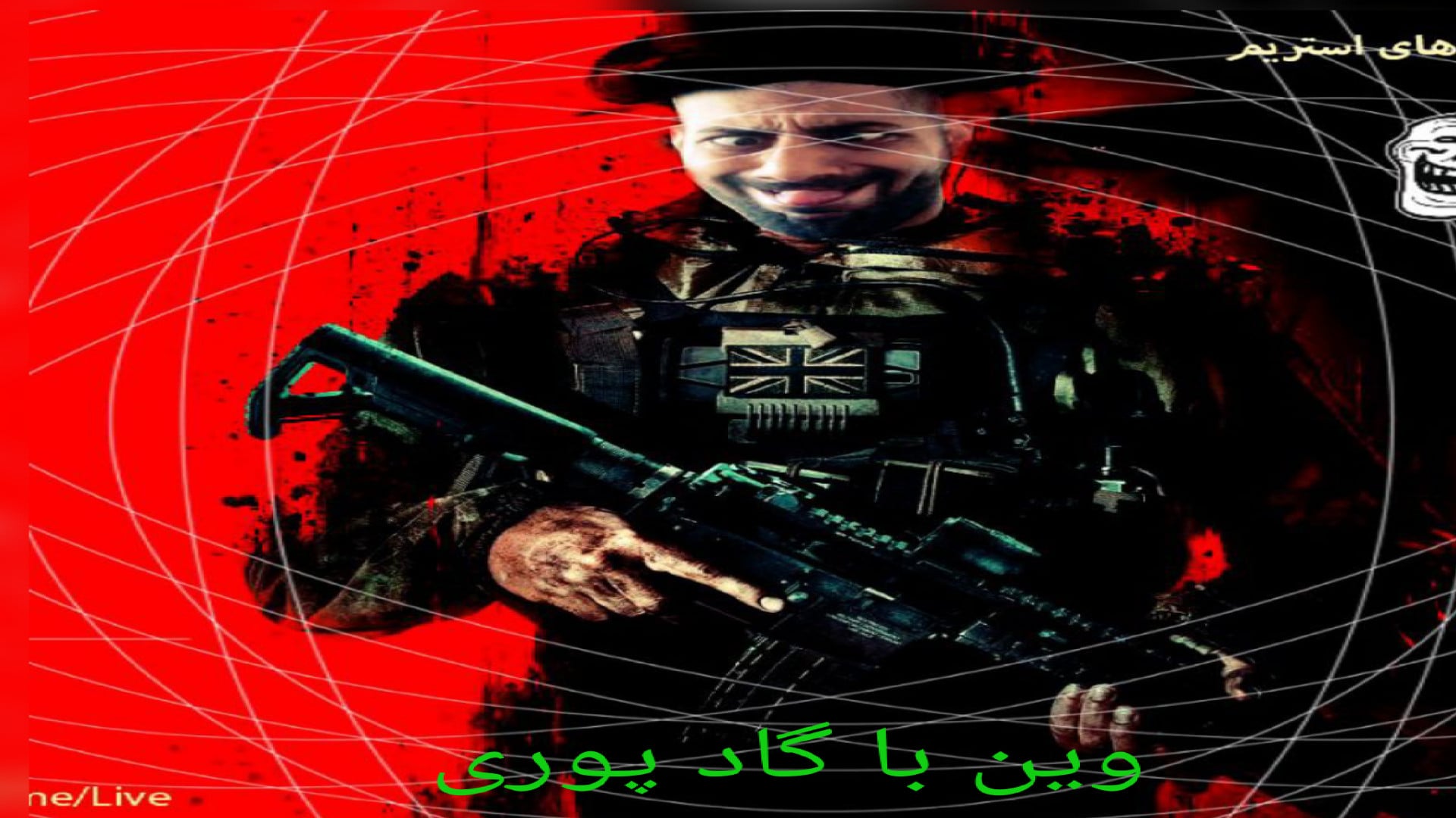 وین گرفتن ریبرث با دوست عزیزم گاد پوری لایک و کامنت یادتون نره.