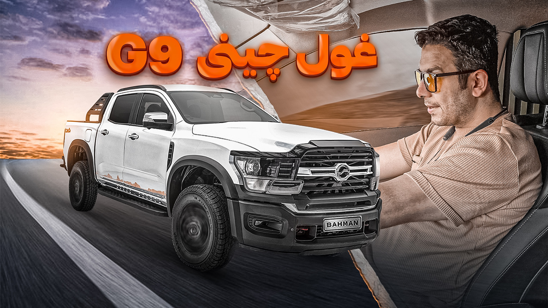 بزرگترین وانت پیکاپ مونتاژی ای...