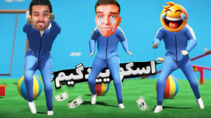 اسکویید گیم اما همو نابود کردی...