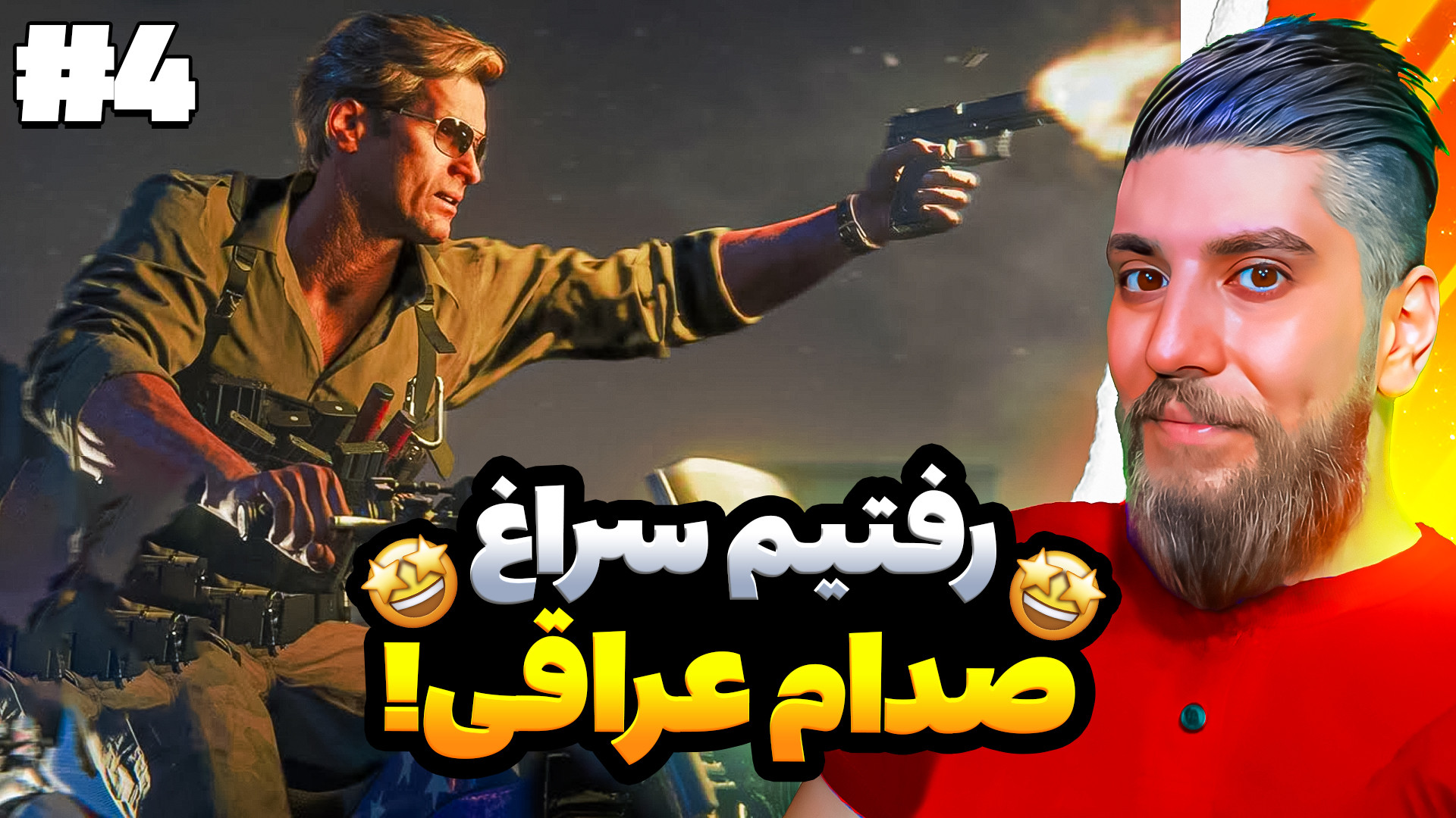 ندای وظیفه عملیات سیاه ۶ ! (Ca...