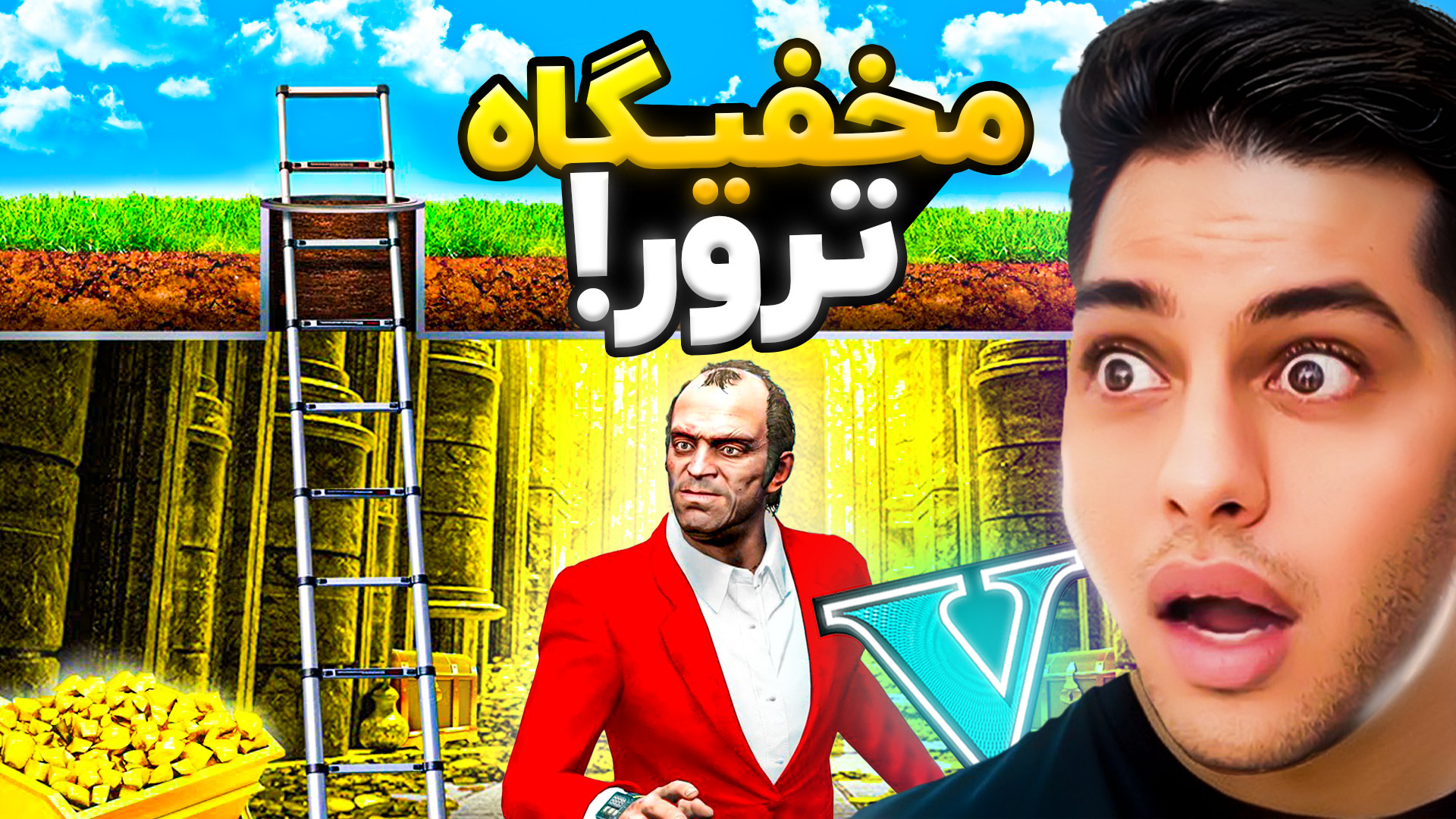 جی تی ای اما مخفیگاه ترور!...g...