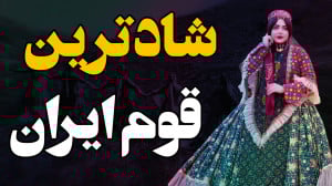 ایل قشقایی: لر هستن یا ترک ، ن...
