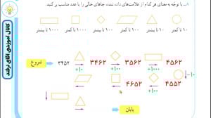 حل ریاضی سوم ابتدایی صفحه 41