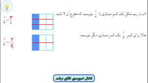 حل ریاضی چهارم ابتدایی صفحه 36