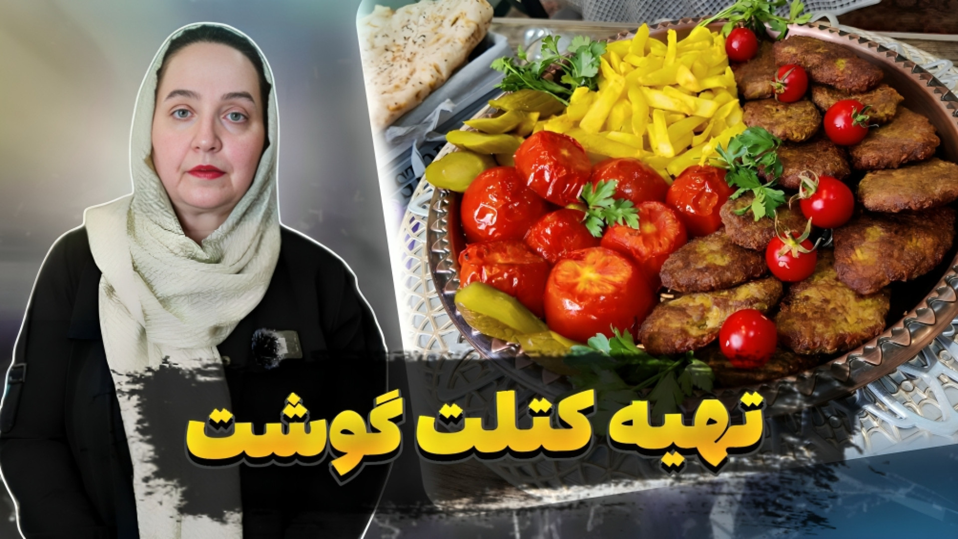 طرز تهیه و پخت کتلت گوشت خانگی...