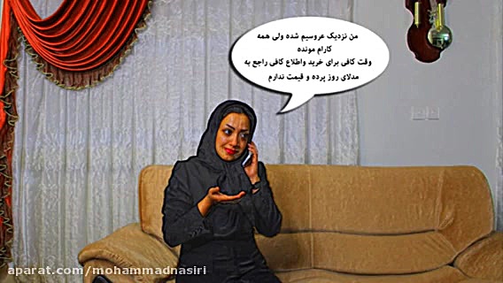 اموزش نصب و تنظیم پرده پیلیسه