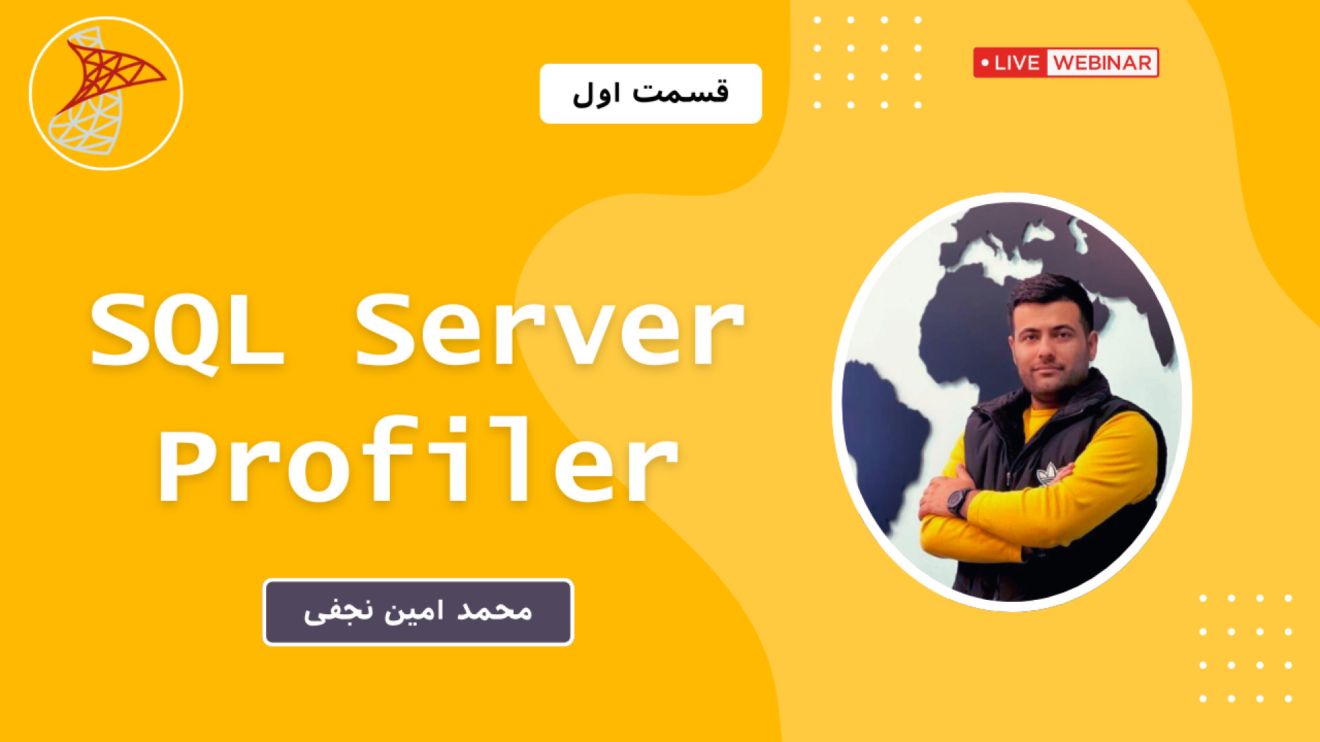 SQL Server - Profiler (قسمت اول)