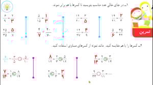 حل ریاضی چهارم ابتدایی صفحه 37