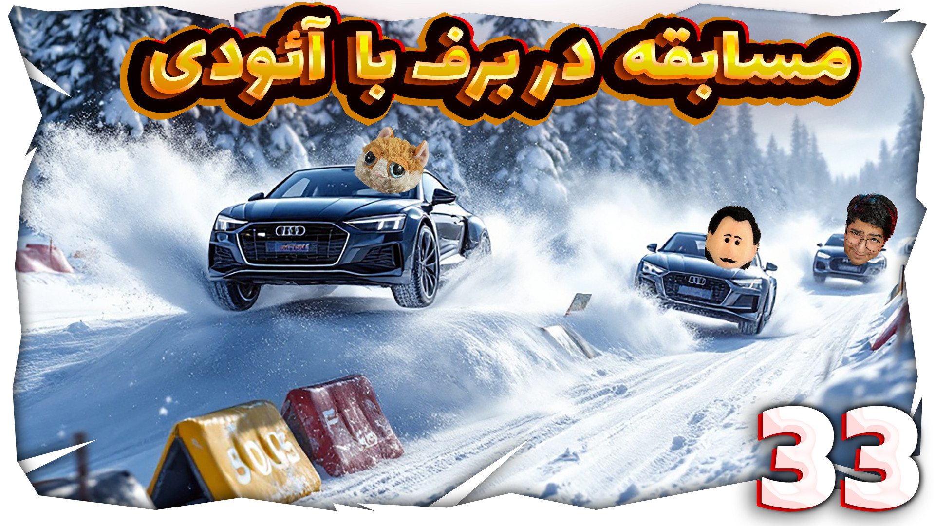 شبیه ساز تصادف آنلاین (33) | م...