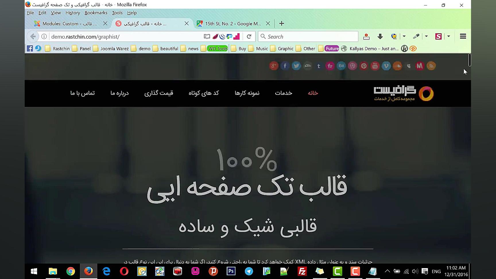 استفاده از گوگل مپ در ماژول