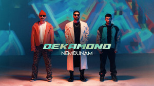 آهنگ جدید دکاموند به نام نمیدو...