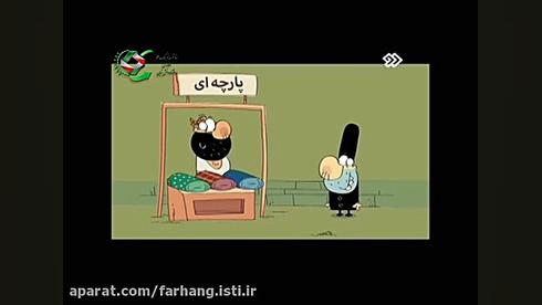 پارچه ایرانی