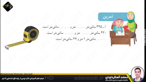 ریاضی سوم ابتدایی فصل 2 صفحه39...