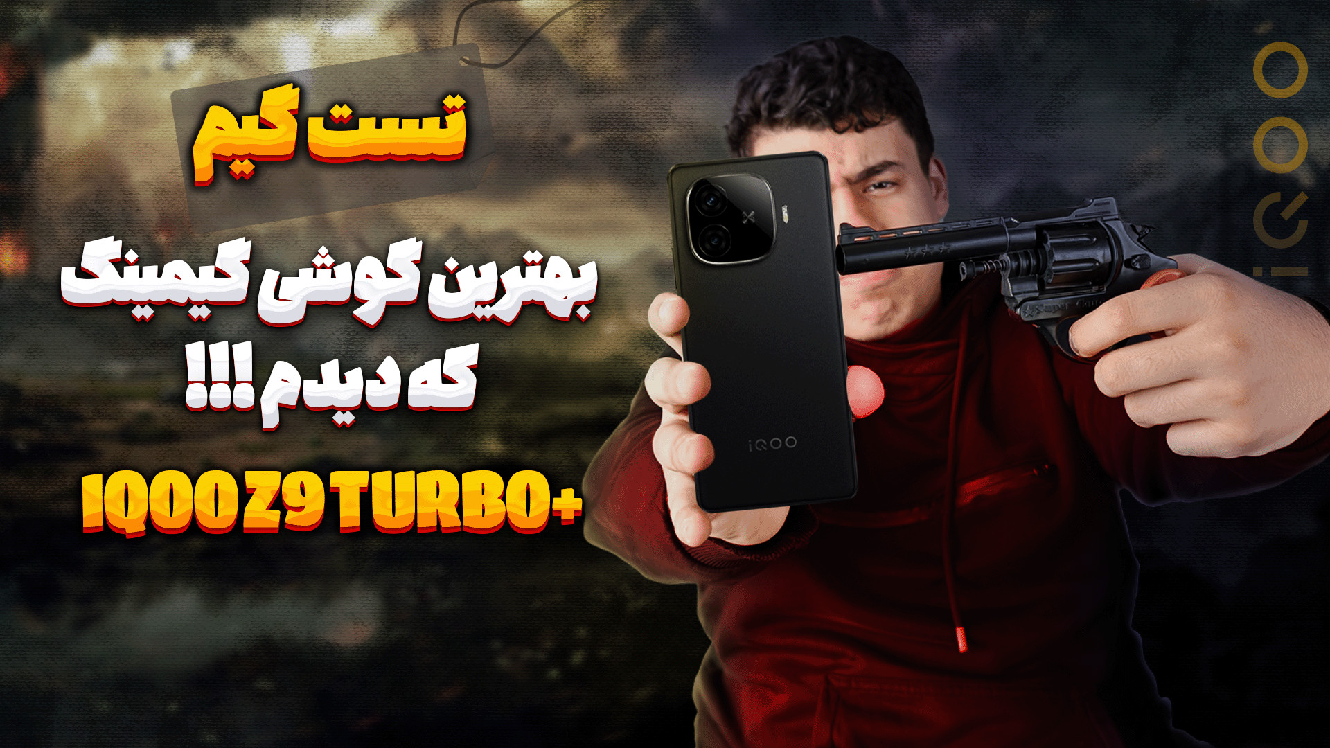 تست گیم گوشی آیکو زد 9 توربوپل...