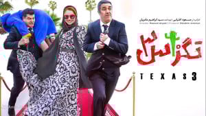 تگزاس ۳ منتشر شد٫ دانلـود تگزا...