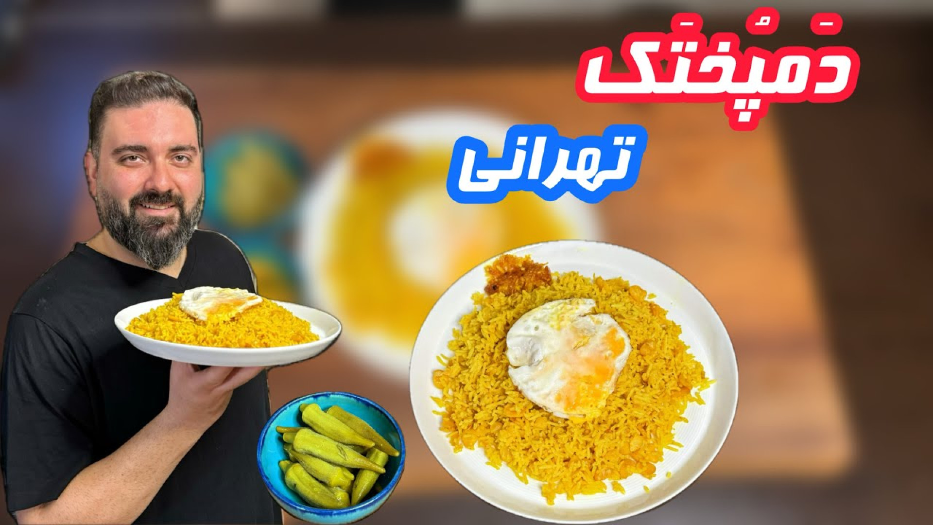 چرا این غذا تو رستورانا بالای...
