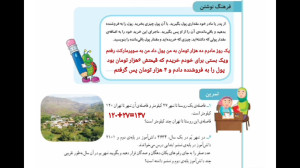 ریاضی سوم ابتدایی صفحه ی ۴۰ مر...